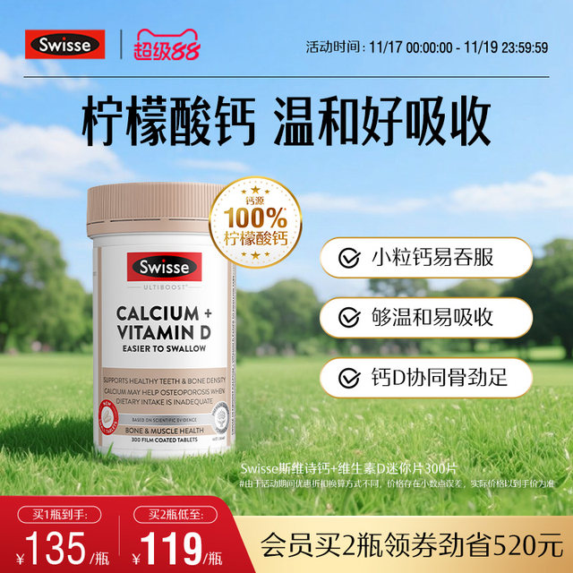 
Swisse Svish Citrate Niangniang Calcium Vitamin D3 Calcium Tablets for Pregnant Women and Middle-aged and Elderly Promote Calcium Absorption