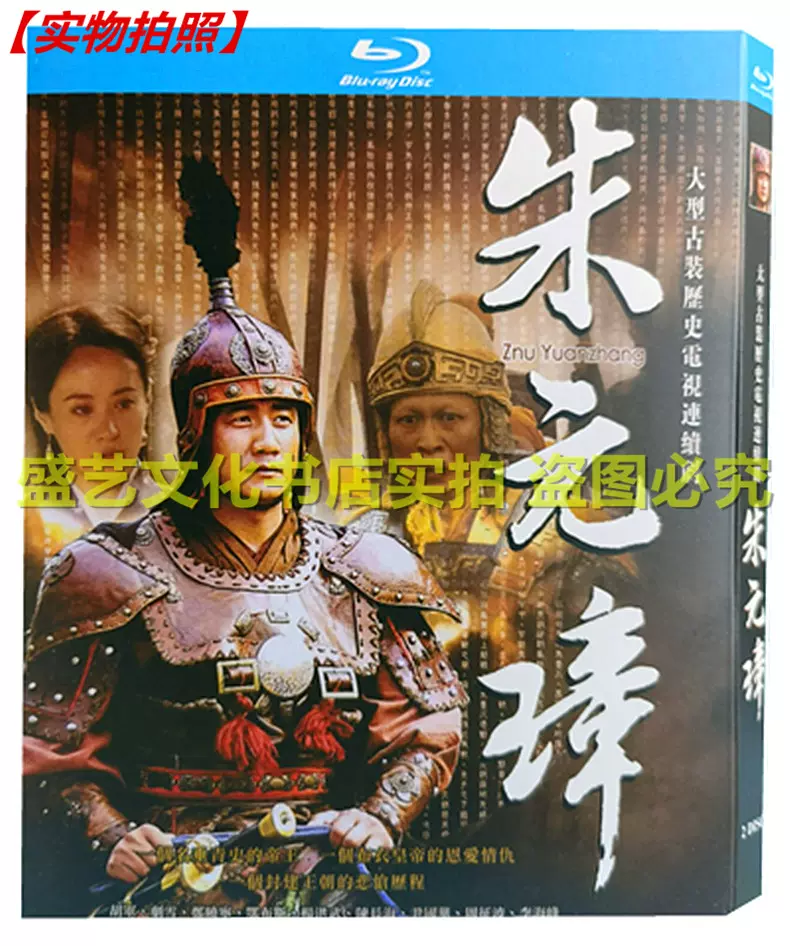 大明帝国 朱元璋 DVD-BOX 全巻セット 大明帝国 朱元璋 DVD-BOX2