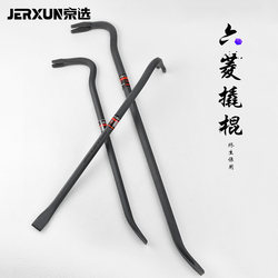 Jingxuan Six-Prong Pry Bar, High Hardness Crowbar, Woodworking Nail Puller, Heavy-Duty Iron Pry Bar, Tool for Dismantling Wooden Boxes and Removing Tires