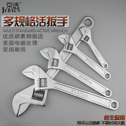 Jingxuan Adjustable Wrench 6 Inch 8 Inch 10 Inch 12 Inch Adjustable Wrench Car Wrench Open-End Right-Angle Wrench Hardware Tools