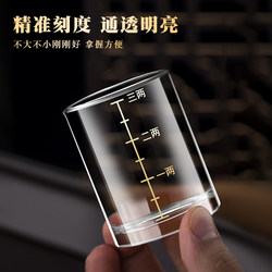 High-Quality 0.15kg Scale-Marked Liquor Glass, Household Tempered Glass Wine Glass, Large Size, Household Scale-Marked Model, Gold-Decorated Model