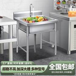Commercial Single-Slot Stainless Steel Sink with Single Faucet and Bracket, Kitchen Sink, Dishwashing Basin, Thickened