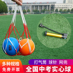 Inflatable Solid Ball 2kg Special Standard Sports Training Equipment for High School Entrance Examination 2kg Male and Female Lead Ball Primary School Students 1kg