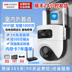Hikvision Surveillance Home Wifi Camera Mobile Remote Control Dome Camera 4g Lifetime Data-Free 4 Million Pixels Wireless