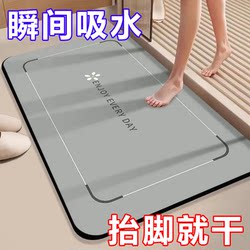 [Instant Water Absorption] Bathroom Absorbent Mat, Quick-Drying Entrance Door Mat, Non-Slip Bathroom Mat, Toilet Foot Mat