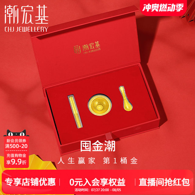 Chao Acer's 1st Pot of Gold Lifelong Wealth Gold Gift Box Pure Gold ...