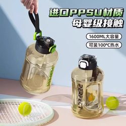 ppsu water cup large capacity ton bucket maternal and infant grade high temperature resistant can make tea and drink directly fitness sports kettle straw cup