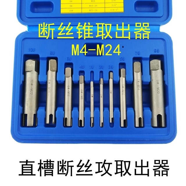 Broken tap extractor Broken tap tap extractor Broken tap tap extractor M4-M24 High strength