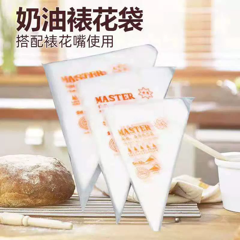 加厚一次性透明裱花袋三角形挤花袋烘焙奶油蛋糕裱花嘴