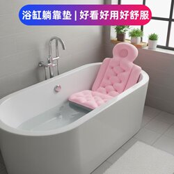 Bathtub Reclining Cushion for Adults and Children, Universal Bath Mat for Bathtub, Non-Slip Adult Bath Pillow Cushion