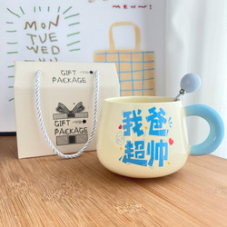 Father's Day Gift Ceramic Mug, Good-Looking Birthday Gift for Dad, Water Cup, Meaningful and Practical Gift