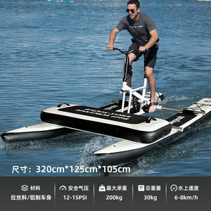 
Outdoor products, water park, sea camp, leisure sports, sightseeing, pedal boat, internet celebrity, high-end water bicycle
