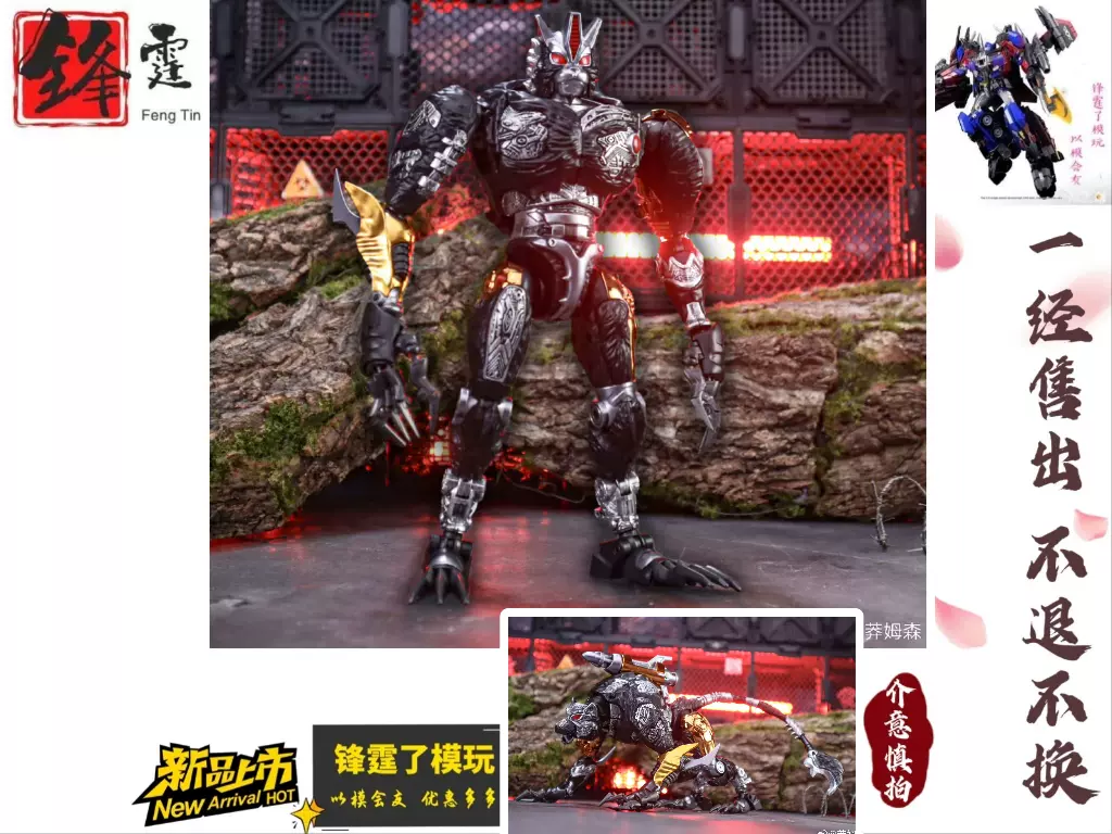 TransArt Toys TA BWM09B金属黑豹合金变形玩具暗黑色三代黄豹-Taobao