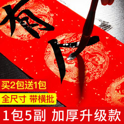 2026 Year of the Horse New High-Grade Thick Blank Paper for Handwritten Couplets, Self-Writing Red Spring Festival Couplets, Five or Seven-Character Calligraphy Red Paper, New Year and Spring Festival Gold-Sprinkled Calligraphy Paper, Wholesale