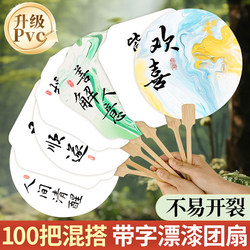 Painted Fan Material Kit, Intangible Cultural Heritage, Painted Fan Paint, DIY Fan Making, Complete Set of 100 Blank Round Fans for Wholesale