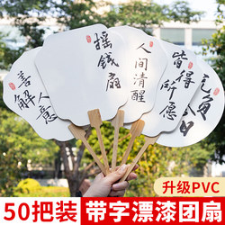 Intangible Cultural Heritage Lacquer Fan Material Kit Complete Set of Bleached Paint Lacquer Fan Handmade DIY Lacquer Fan Wholesale for Stall Setup