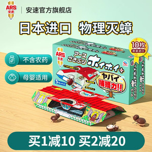 Japan's Anchu cockroach house Xiaoqiang restores cockroach medicine, non -whole nest capture strong sticky house -side house kitchen