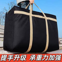 Moving Packing Bag, Quilt Storage Bag, Household Quilt Large-Capacity Dormitory Moving Essential, Student Luggage Woven Bag