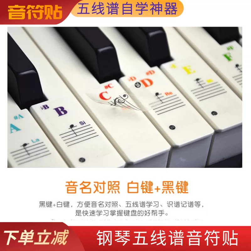 鋼琴 61 49鍵音階鍵盤樂器通用電子琴數字五線簡譜音符音標貼紙 Taobao 鋼琴 61 49鍵音階鍵盤樂器通用電子琴數字五線簡譜音符音標貼紙 Taobao