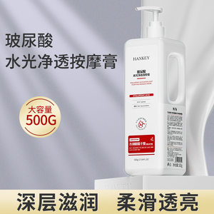 Hanji Hyaluronic acid Water Light Delivery Ointment 500g Moisturizing Deep Clean Facial Beauty Salon Massage milk