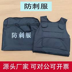 Stab-Proof Clothing, Stab-Proof Vest, Protective Hard and Soft Breathable Vest, Security Guard Self-Defense, Security, Anti-Riot, Ultra-Thin Tactical