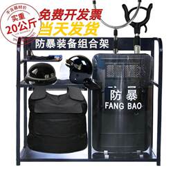 Security Equipment Shield Steel Fork Riot Equipment Combination Shelf Security Guard Campus 8 Eight Large Set Security Guard