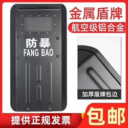 Aluminum Alloy Anti-Riot Metal Shield, Professional Reinforced Handheld Shield, Property Security Protection and Explosion-Proof Equipment