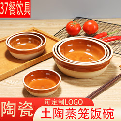 Liuyang Steamed Vegetable Bowl, Chinese Steamed Rice Bowl, Clay Steamer Rice Bowl, Ceramic Rice Bowl, Steamed Vegetable Bowl, Restaurant-Specific Bowl