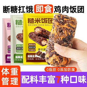 
Multigrain seven-color brown rice ready-to-eat open bag coarse grain no-cook fast food full fitness meal replacement low-fat staple food