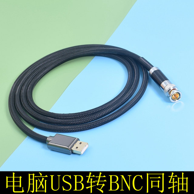USB to BNC coaxial axis AES audio cable XLR USB-C digital interface DSD accessories Apple Huawei mobile phone
