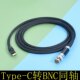 USB to BNC coaxial axis AES audio cable XLR USB-C digital interface DSD accessories Apple Huawei mobile phone
