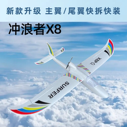 Surfer X8 Plus Fixed-wing Model Aircraft Remote Control Glider Flight Control Self-stabilizing Training Machine 1.4 Meters Novice