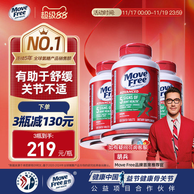 Yijie MoveFree Green Label Glucosamine Joint Care Imported 120 Tablets