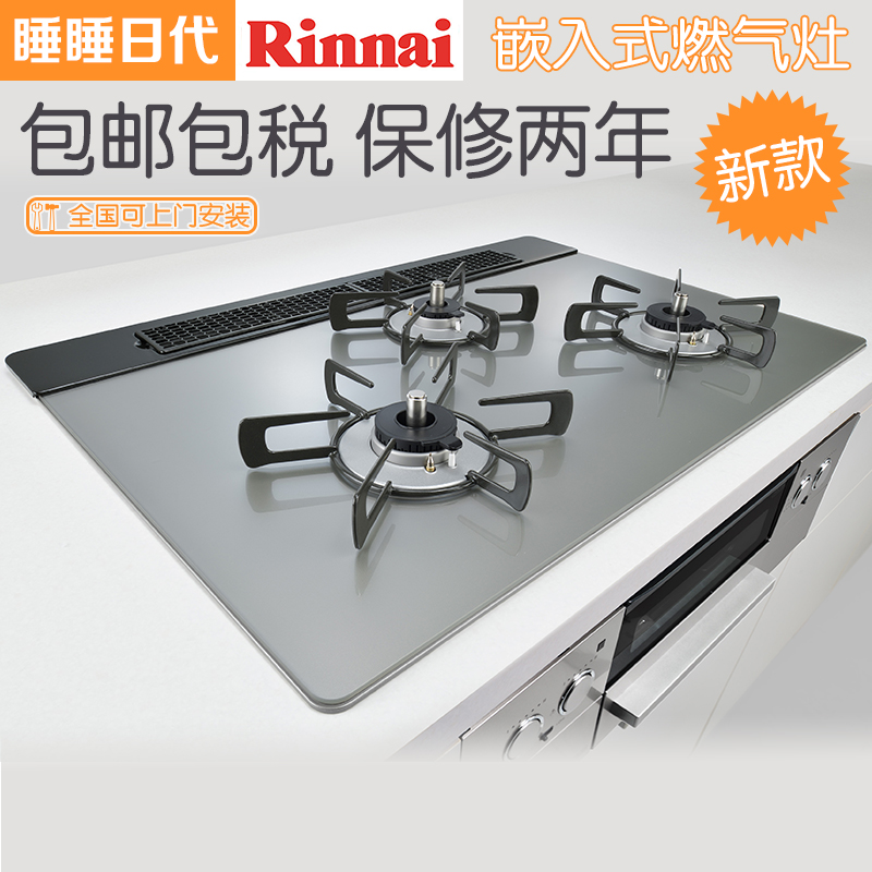 Rinnai - rakubellさん専用 RHS31W30E11RCBW | Rinnai Style（リンナイスタイル） | リンナイ