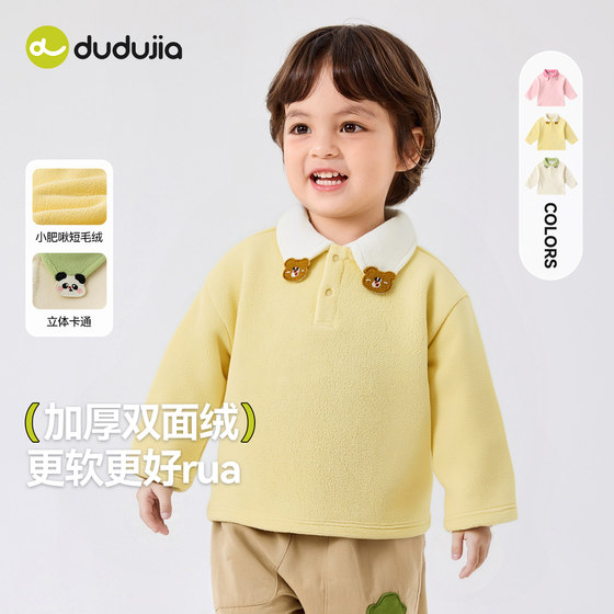 
Dudu baby long-sleeved T-shirt spring and autumn baby long-sleeved polo collar boys and girls tops children's clothing fashionable clothes
