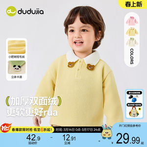 
Dudu baby long-sleeved T-shirt spring and autumn baby long-sleeved polo collar boys and girls tops children's clothing fashionable clothes