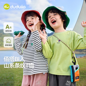 
Dudujia spring new baby long-sleeved T-shirt boys' tops female baby spring clothes children's cartoon round neck clothes trendy