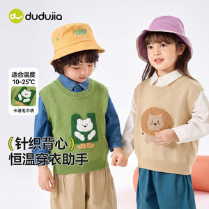 
[100% cotton] Dudu baby sweater vest spring new children's vest boys vest girls spring clothing