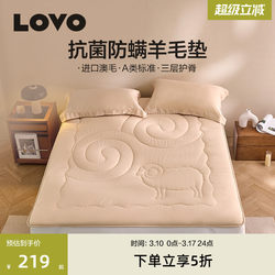 Luolai Life Lovo Mattress Mattress Australian Wool Mattress Anti-Mite Student Dormitory Single and Double Mattress