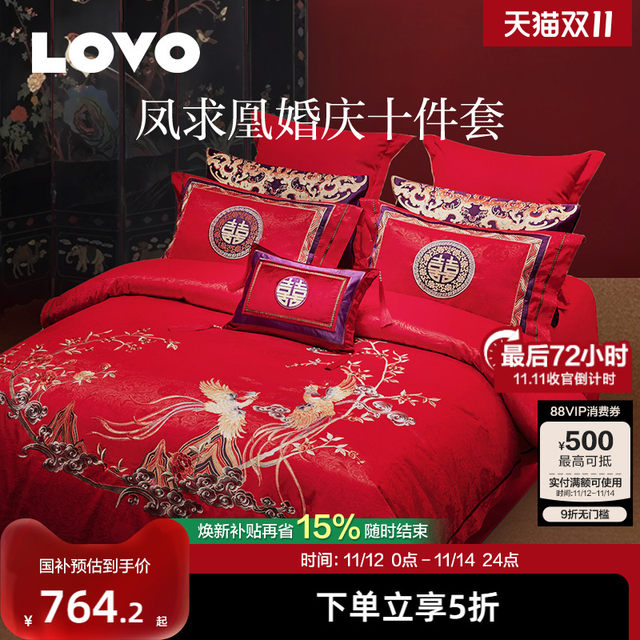 Luolai Life LOVO Lewo Wedding Four-piece Wedding Set Six-piece Multi-piece Bedding Set Big Red Joy Series