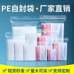 Sealed Bag, Thickened Transparent Self-Sealing Bag, Small Food Packaging Storage Bag, Pe Sealing Bag, Plastic Packaging Bag
