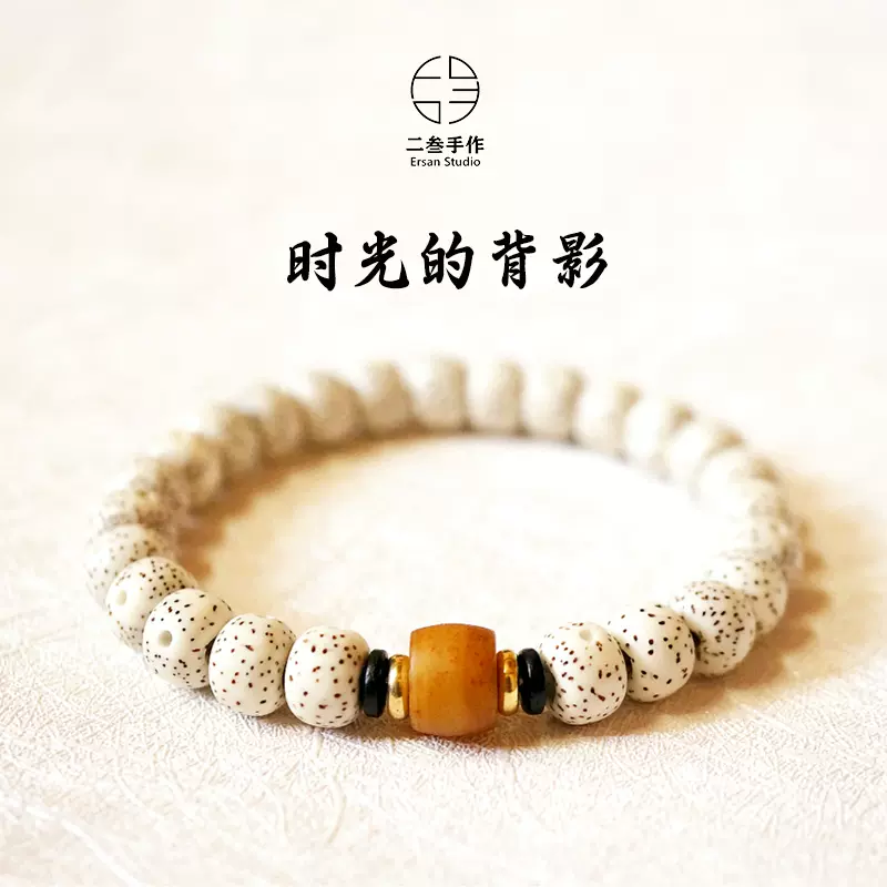 双圏星月菩提子レトロ手串男白玉菩提根女親友カップル