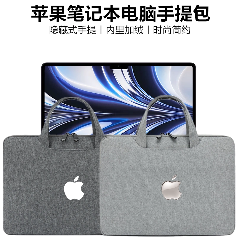 适用苹果MacBook Air 13.6/15.3英寸电脑包手提袋Pro14/16笔记本M-Taobao
