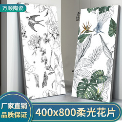 Nordic Style Continuous Pattern Tiles 400X800 Kitchen Tiles Bathroom Matte Background Wall Tiles