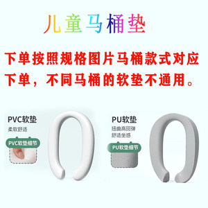 
Children's toilet seat cushion toilet pad toilet seat baby boy and girl toilet pot pvc pad pu pad garbage bag