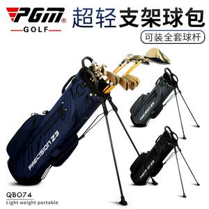 PGM 2020 new golf ball bag multifunctional bracket bag ultra -light portable version can be equipped with a full set of clubs
