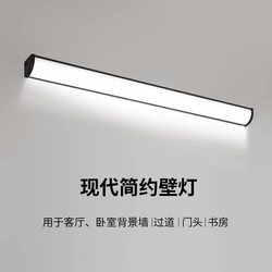 New Light Luxury Long Strip Wall Lamp Led Corner Lamp Black Minimalist Living Room Bedroom Front Door Lamp Super Bright