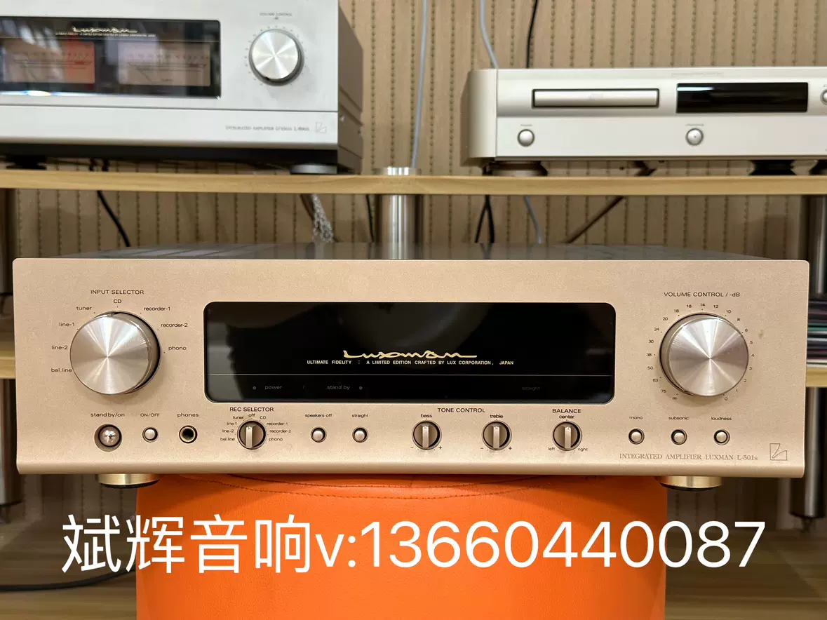 LUXMAN L-501S プリメインアンプ