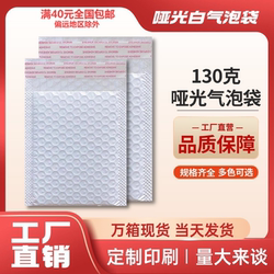 Thickened White Matte Bubble Bag Composite Pearlescent Film Bubble Envelope Bag Clothing Book Shockproof Small Card Self-Adhesive Bag