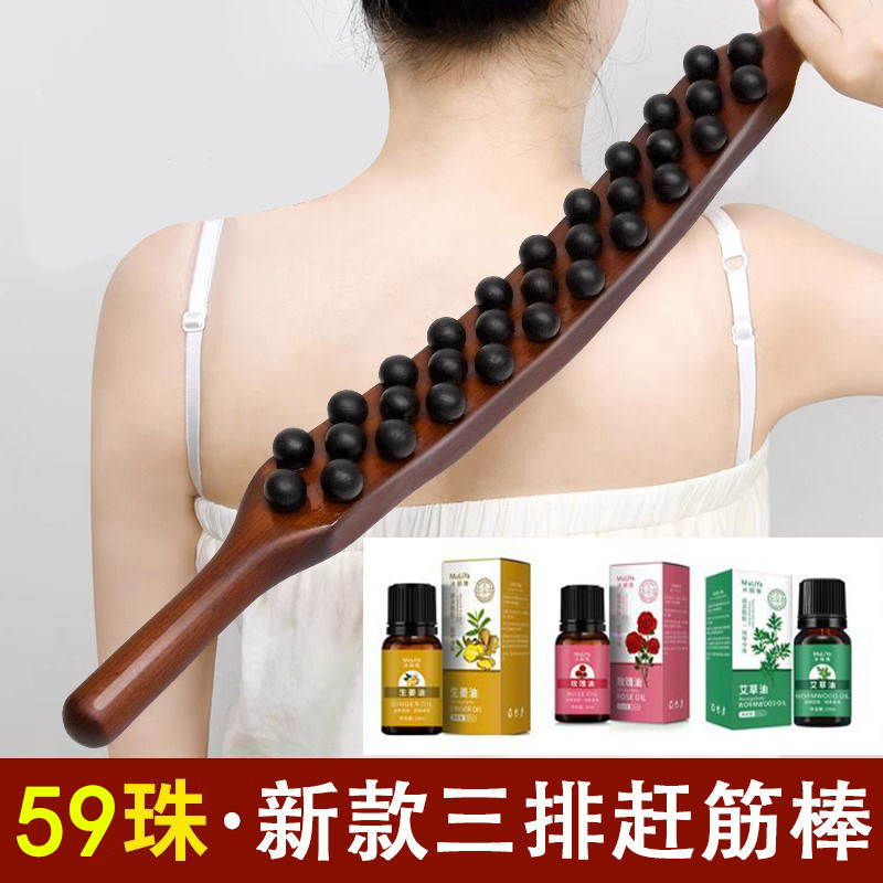 업그레이드된 59구슬 마사지 경혈봉, 3줄 힘줄 롤링봉, 전신용 1개, 일반 경락 준설, 전통 한의학 방법 -